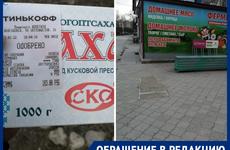 «За такое должны закрывать»: волгодонец возмутился ценой на сахар, найденный с трудом