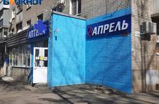 В Таганроге аптеку Апрель накажут за перекрашенный фасад в голубой цвет