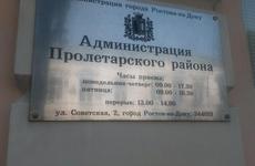 Главбух районной администрации Ростова незаконно увеличила себе зарплату - DONTR.RU
