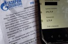 С волгоградцев стали брать комиссию при оплате за газ