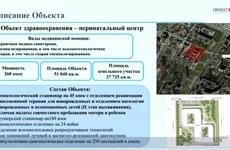 Одобрен проект строительства современного перинатального центра в Калининском районе