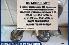 В Волгограде ожидают высокие платежи за отопление в теплом апреле