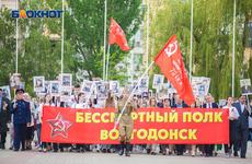 Шествие «Бессмертного полка» в Ростовской области пройдет в привычном формате в 2022 году