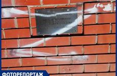 Данацификация по-воронежски
