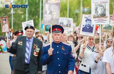 «Бессмертный полк» в режиме офлайн пройдет в Волгодонске 9 мая