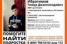 Под Ростовом пропал 14-летний мальчик В Шахтах суд обязал чиновников обеспечить инфраструктурой земельные участки для многодетных
