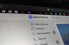 Отвечать четко и быстро: чиновников в Волгоградской области обязали вести соцсети