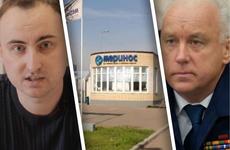 Бастрыкин поручил проверить жалобы жителей Ростова на плохую экологию в Левенцовке в 2022 году