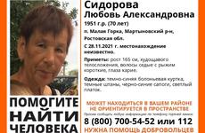 Заблудилась: в Ростовской области нашли мертвой 70-летнюю женщину Браконьеров с уловом на 760 тысяч рублей задержали в Сальском районе