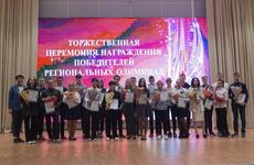 В НАО наградили победителей школьных олимпиад 2022 года