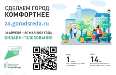 Более 2 300 жителей НАО проголосовали за проекты благоустройства Нарьян-Мара