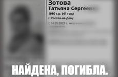 Подозреваемого в убийстве многодетной мамы в Ростове объявили в розыск 18 мая