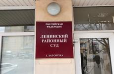 Воронежца оштрафовали на 30 тысяч рублей за надпись на футболке