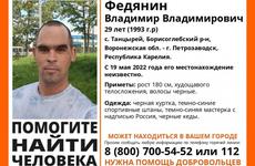 В Воронежской области по дороге в райцентр пропал 29-летний парень