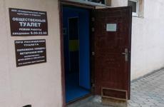 Где справлять нужду жителям Ставрополя — пояснили в мэрии