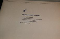 В НАО частично недоступны услуги Интернета