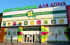 Импортозамещение по-волгоградски: «ВолгоРост» поможет дачникам сэкономить на товарах для своего участка