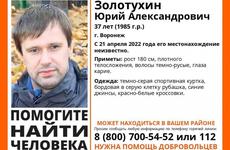В Воронеже родители потеряли 37-летнего сына