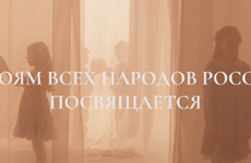 Потомки победителей исполнили «Катюшу» на разных языках