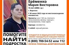 15-летняя девочка, нуждающаяся в медиках, пропала в Воронеже