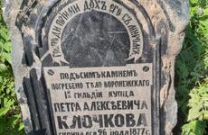 В Воронеже на стройплощадке нашли старинный памятник знаменитому купцу