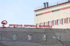 Для Ненецкой окружной больницы приобрели передвижной рентгеновский аппарат