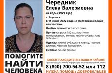 В Воронеже исчезла 19-летняя девушка