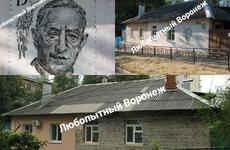В центре Воронежа уничтожили граффити с Иваном Буниным