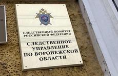 Прокуратура организовала проверку после гибели 3 арестантов в СИЗО №1 УФСИН Воронежа Прокуратура организовала проверку после гибели 3 арестантов в СИЗО №1 УФСИН Воронежа