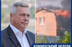 В Таганроге после падения беспилотника сгорел жилой дом