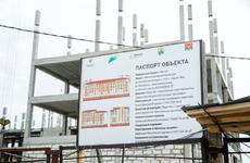 Стройку многоквартирного дома по улице Авиаторов планируется завершить в этом году