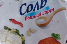 Волгоградцам рекомендовано уменьшить потребление соли