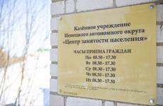 Жители НАО могут переучиться на новую профессию