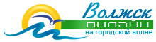 Волжск-онлайн.рф