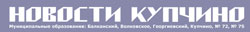 Новости Купчино Новости Купчино