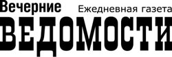 Вечерние ведомости Вечерние ведомости