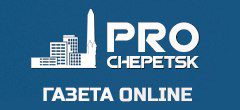 Pro Город Кирово-Чепецк Pro Город Кирово-Чепецк