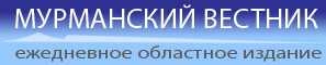 Мурманский вестник Мурманский вестник