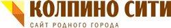 Колпино-СИТИ.РУ