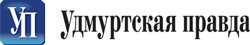 Удмуртская правда Удмуртская правда