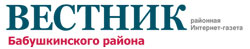 Вестник Бабушкинского района Вестник Бабушкинского района
