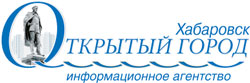 Открытый город. Хабаровск Открытый город. Хабаровск