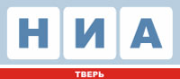 НИА-Тверь