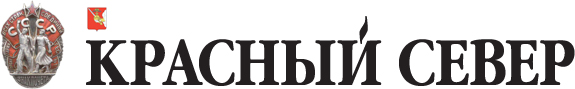 Красный Север