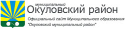 Администрация Окуловского муниципального района Администрация Окуловского муниципального района