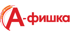 А-фишка А-фишка