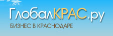 Краснодарский бизнес портал
