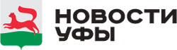 Новости Уфы и Башкортостана