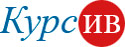 Курсив Курсив