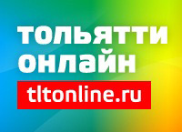 Тольятти Онлайн Тольятти Онлайн